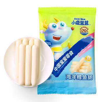 小鹿蓝蓝深海鳕鱼肠宝宝零儿童零食鱼油DHA阿拉斯加鳕鱼肉肠便携7属于什么档次？