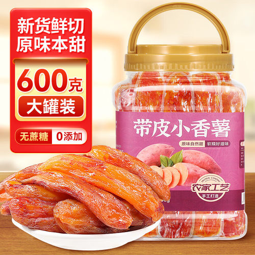 蜂小吉红薯干600g/罐带皮小香薯农家倒蒸地瓜干软糯无糖无添加年