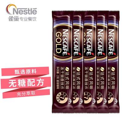 雀巢Nestle速溶咖啡金牌至臻原味箱装2g*100条法国进口无蔗