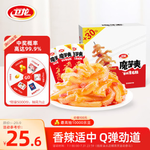 20包休闲麻辣零食品办公室聚会小 卫龙魔芋爽辣条香辣味素毛肚24g