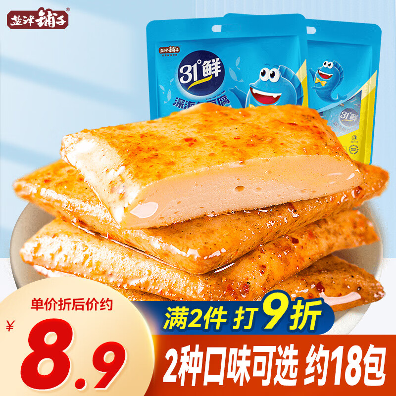 盐津铺子休闲零食 湖南豆干香辣味鱼豆腐（18包）180g /袋