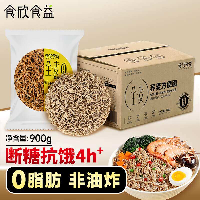 食欣食益荞麦面条0脂肪100%非油炸方便面整箱泡面全麦挂面饼粗杂怎么看?