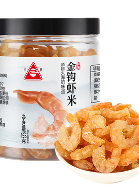 川珍金钩虾米(虾仁)155g 海米淡干虾仁干货海产火锅食材煮粥煲汤
