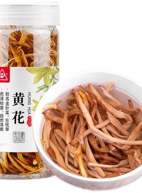 川珍 黄花菜150g 黄花干货农家金针菜忘忧草 山珍煲汤材料火锅食