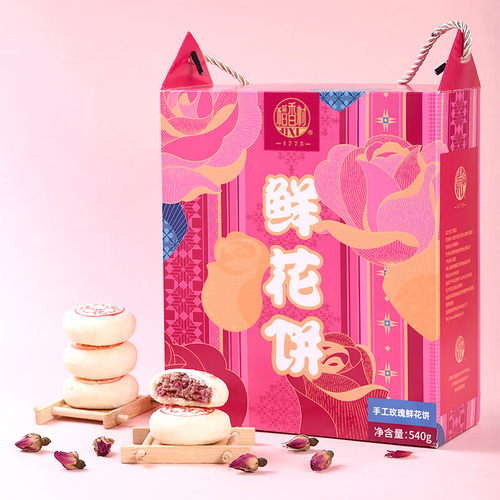 稻香村DXC 传统糕点 休闲点心 零食饼干 手工玫瑰鲜花饼540g