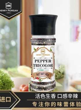 亨利摩根（Henry Morgan）进口 多彩胡椒香辛料研磨瓶40g 西餐牛