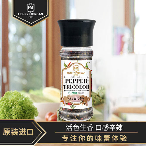 亨利摩根（Henry Morgan）进口 多彩胡椒香辛料研磨瓶40g 西餐牛