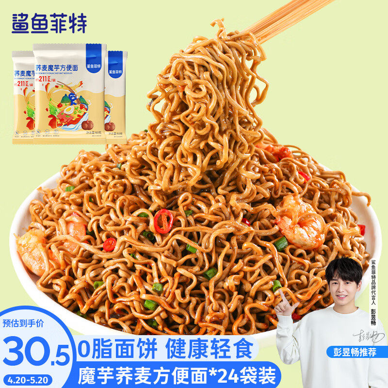 鲨鱼菲特 0脂魔芋荞麦方便面60g*24袋非油炸免煮无蔗糖荞麦面挂面