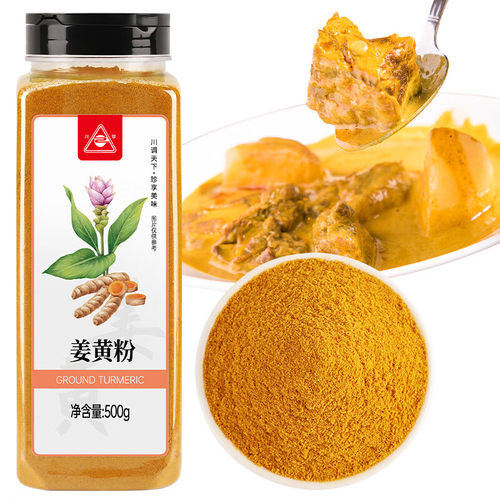 川珍姜黄粉500g 大瓶装 咖喱饭姜饼焖炒烹饪烘焙香辛料调味料