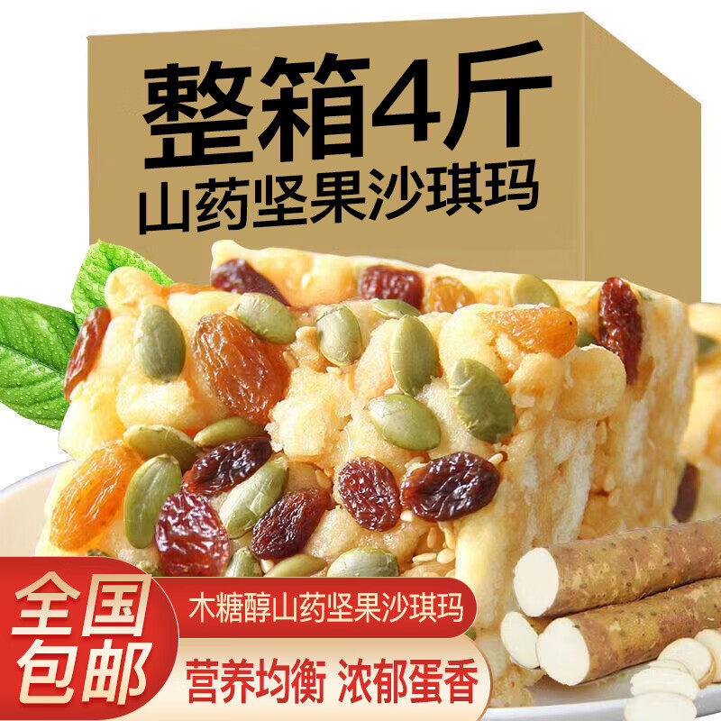 麦酥园沙琪玛饼干蛋糕点心无糖精休闲零食品早餐面包办公室萨其马怎么看?