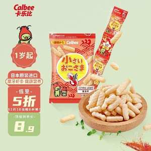 卡乐比（Calbee）日本进口非油炸虾条32g（4小包）1岁以上儿童零