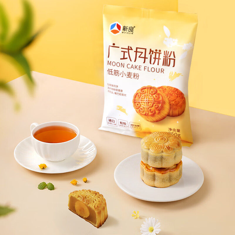 新良广式月饼粉350g 低筋面粉月饼材料自制diy月饼糕点用小麦粉