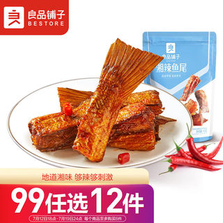 良品铺子 湘辣鱼尾80g 海味小鱼仔休闲零食小吃