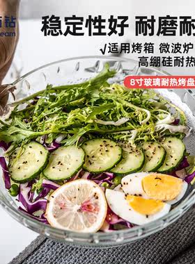 百钻8寸玻璃耐热烤盘2个装微波炉烤箱家用做披萨焗饭面包厨房烘焙