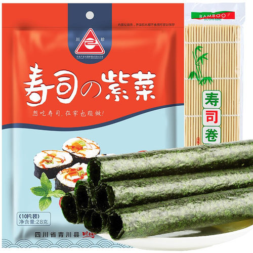川珍 寿司紫菜28g 寿司海苔 紫菜包饭 10片 送竹帘卷帘
