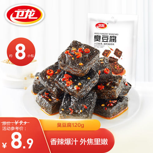 三只松鼠香辣臭豆腐120g长沙特产豆干制品豆腐干办公室休闲零食小