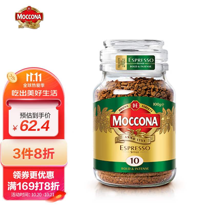 摩可纳Moccona蔡徐坤同款进口纯咖啡粉意式浓缩冻干速溶黑咖-封面