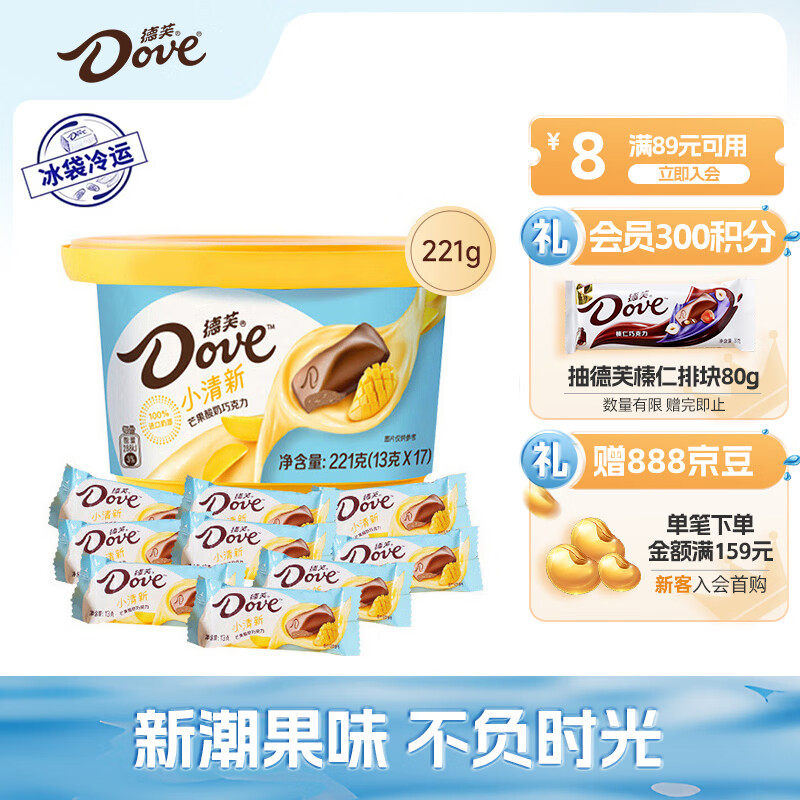 德芙(dove)芒果酸奶巧克力221g分享碗装 休闲小零食糖果分享送