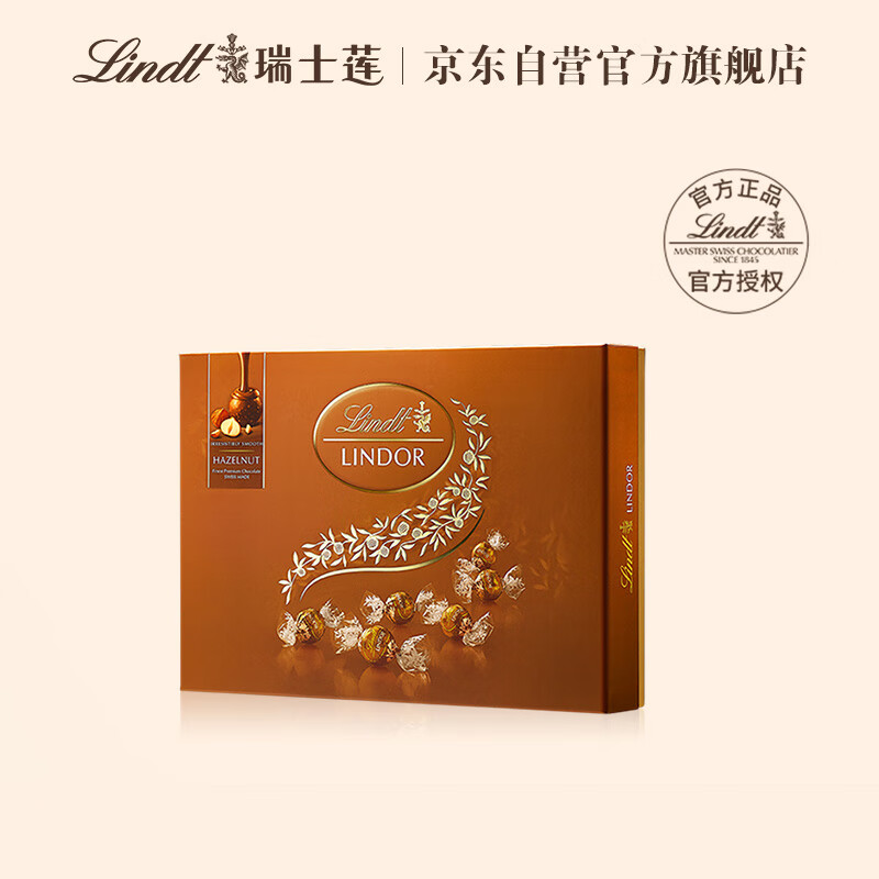 Lindt瑞士莲软心瑞士进口榛仁牛奶巧克力14粒装礼盒168g婚庆礼物