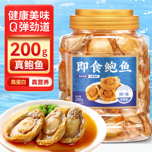 蜂小吉即食鲍鱼200g原味罐装 高蛋白网红特产 休闲海味零食小包装