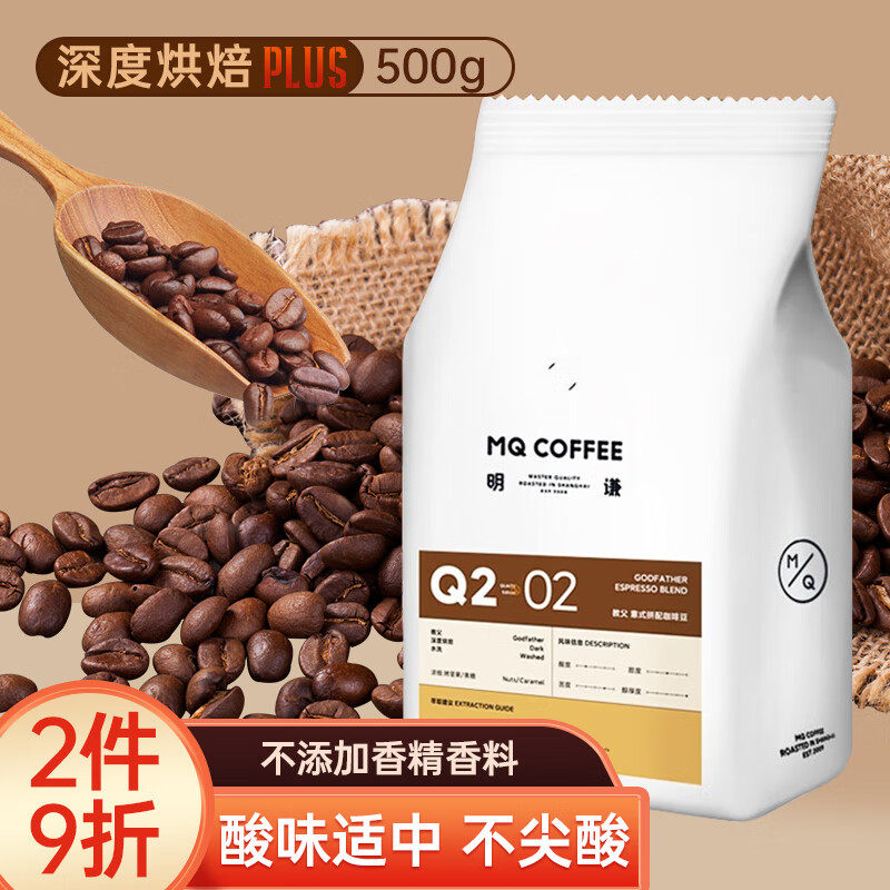 明谦 教父意式咖啡豆500g 意式豆手工研磨浓缩美式黑咖啡拼配重度