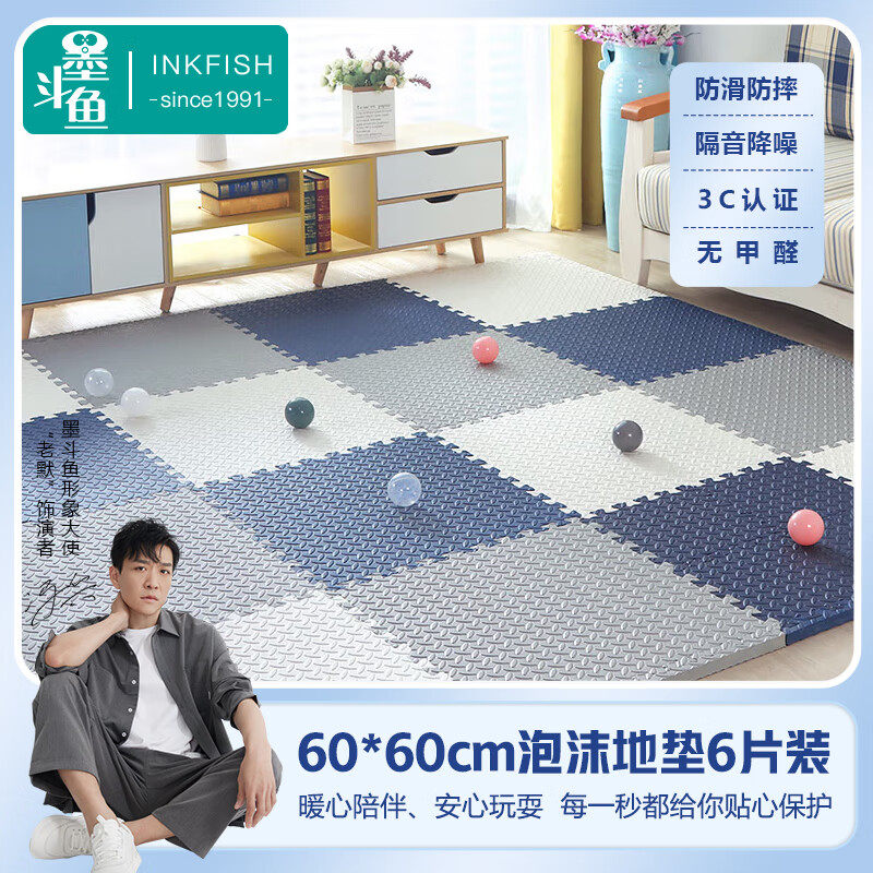 墨斗鱼家用60*60cm泡沫地垫6片装 宝宝爬行垫拼接防滑垫儿童卧室使用感如何?