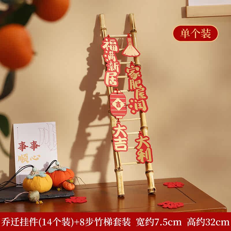 欧妮姿乔迁之喜装饰用品全套搬家礼物新居进宅入宅摆件仪式步步高高性价比高么？