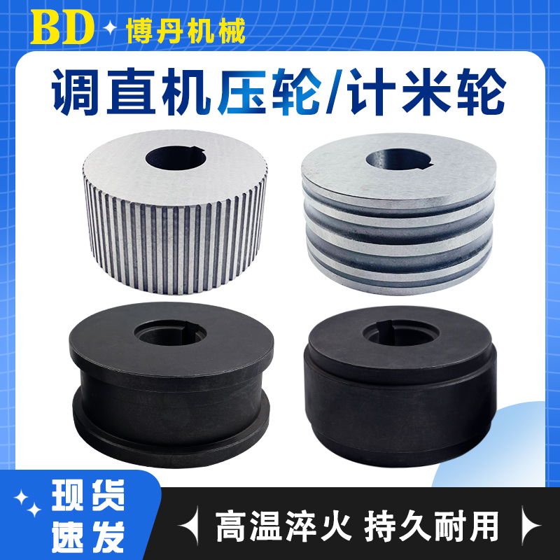 博丹计米轮硬度高质量好