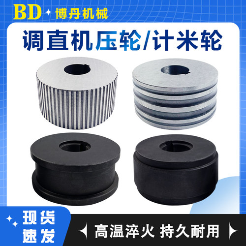 博丹计米轮硬度高质量好