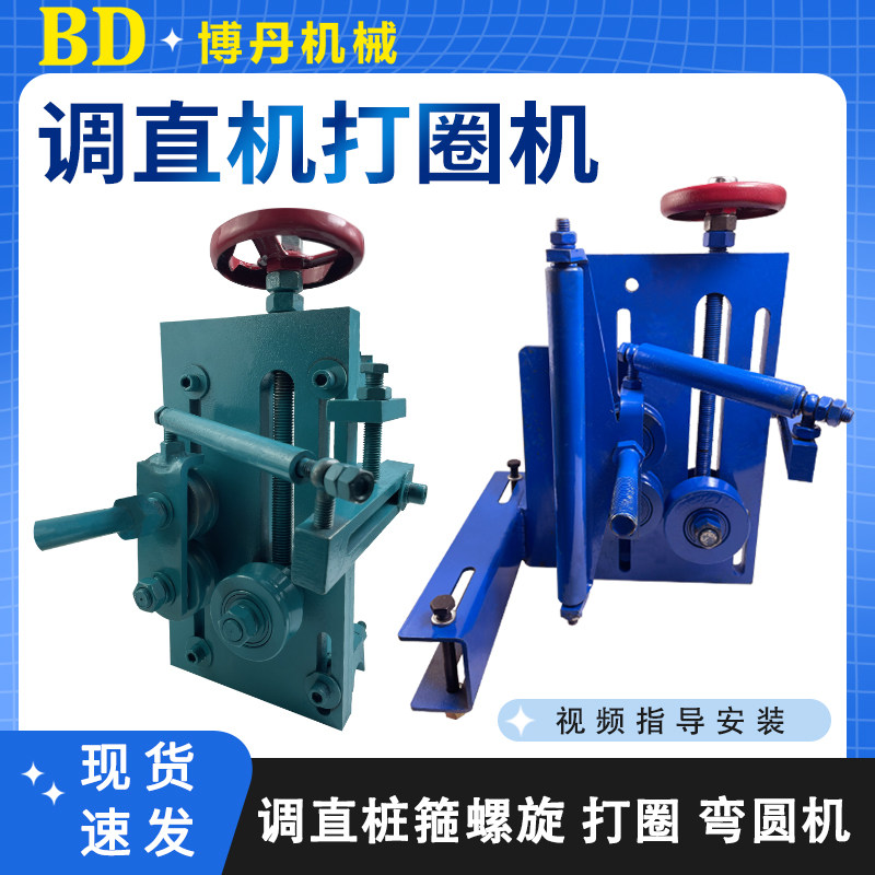 钢筋打圈机弯弧机打桩绕圈机打箍筋圈螺旋筋调直机改装加装弯圆器,五金/工具,其他机械五金,淘宝优惠券,粉丝福利购,淘宝优惠卷