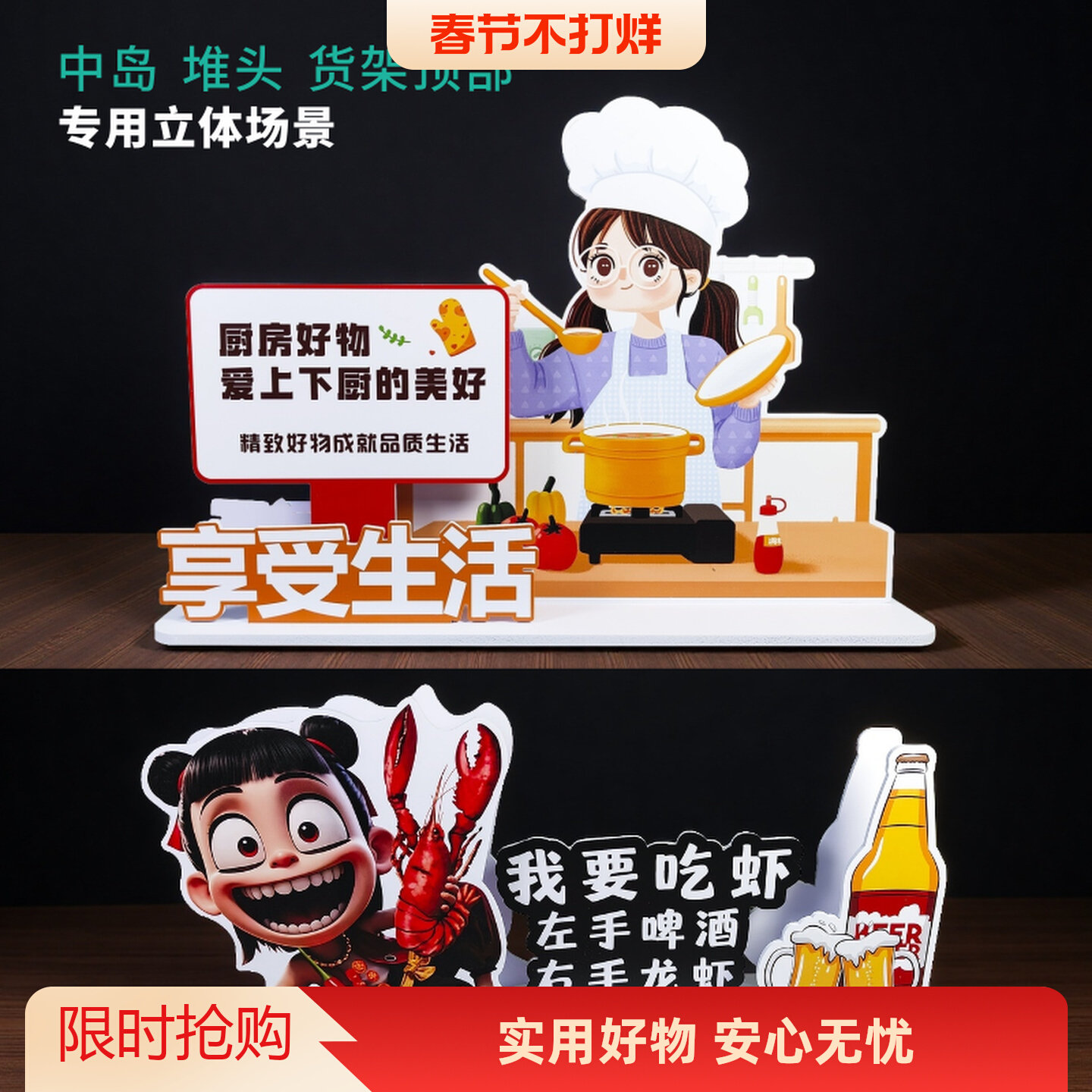 超市商场场景情景面点啤酒区休闲零食岛柜布置宣传冷柜大文创立牌