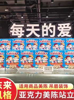 超市同款站立亚克力字商品美陈文案立体字吊眉装饰陈列宣传广告字
