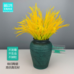 鲸鸿超市美陈做旧陶瓷瓶仿真花仿真麦穗稻穗谷穗店铺酒店家居摆件