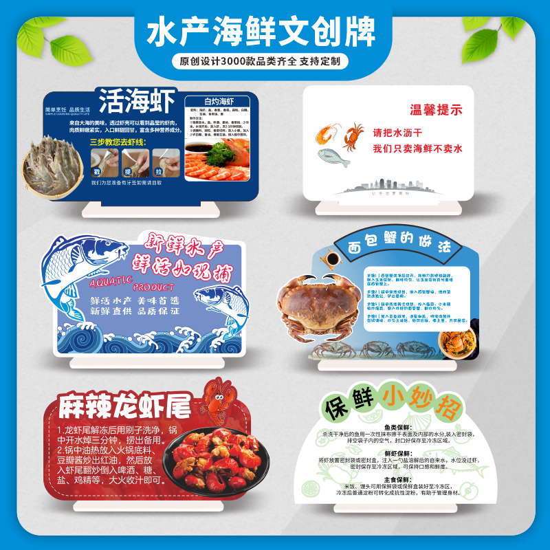 超市同款水产海祥店陈列店教牌