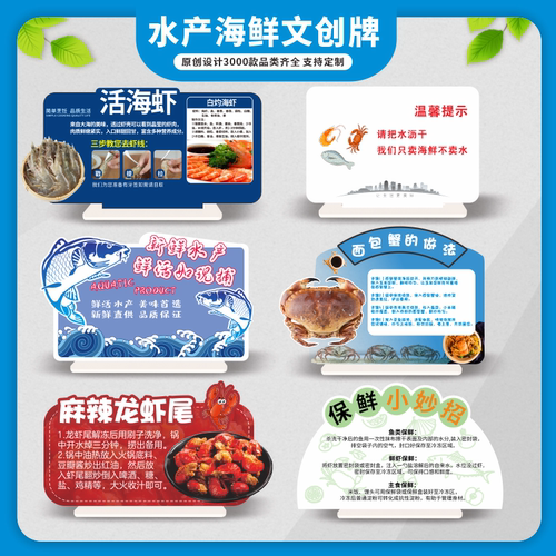 超市同款水产海祥店陈列店教牌