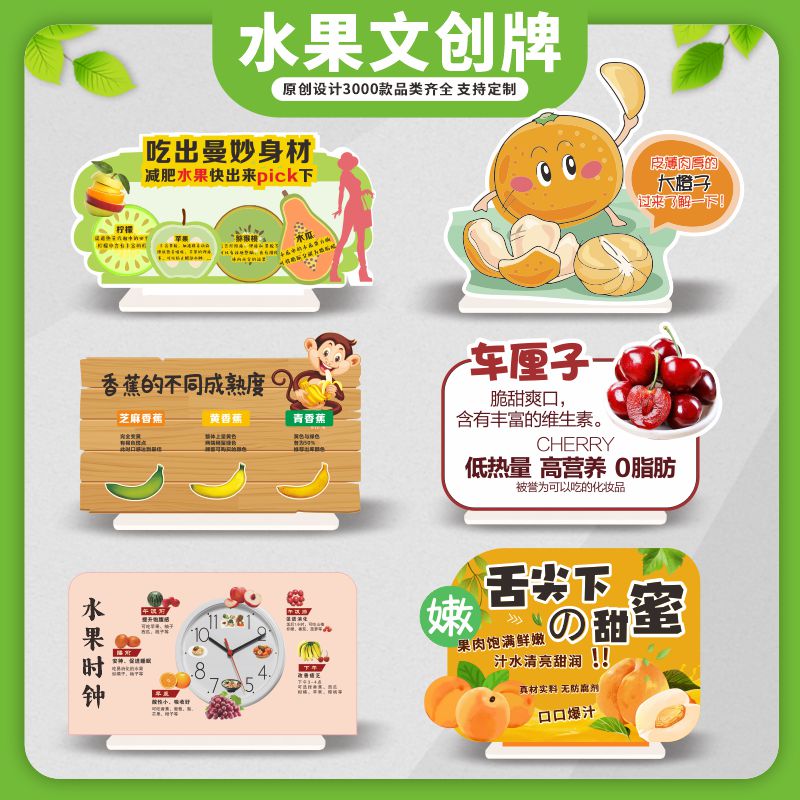 超市同款水果区陈列店教文创