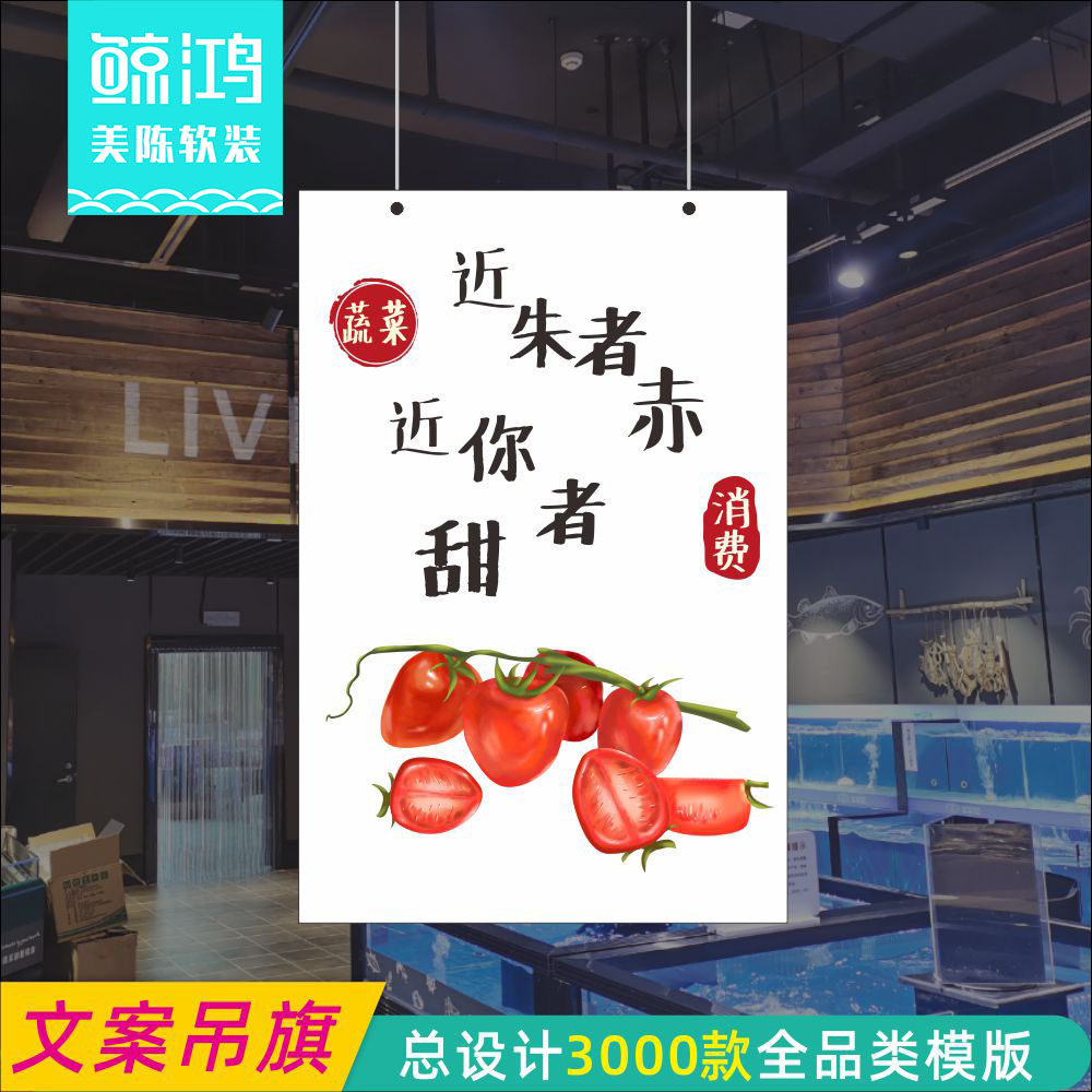 鲸鸿超市网红文案吊旗吊牌双面PVC材质展板生鲜区创意展画