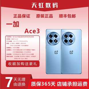 Ace 游戏学生智能5G手机第二代骁龙8一加ace3 3新款 一加 OnePlus