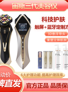 Dr.Arrivo宙斯三代四代美容仪面部提拉紧致微电流红蓝光改善皱纹