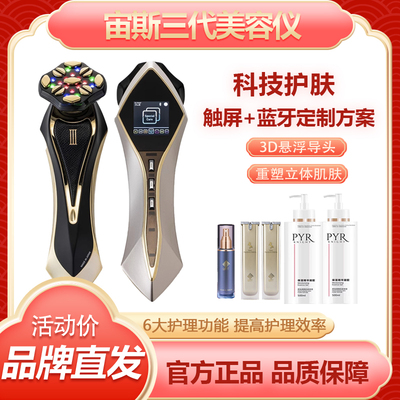 Dr.Arrivo宙斯三代四代美容仪面部提拉紧致微电流红蓝光改善皱纹