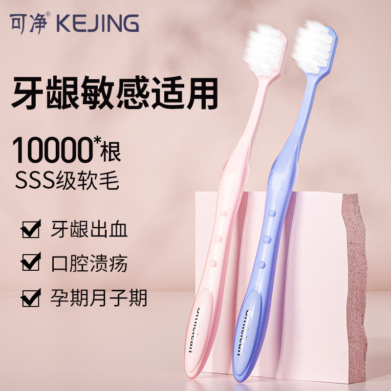 可净万毛牙刷软毛护龈宽头大头情侣女男士专用超软家庭装家用4支,洗护清洁剂/卫生巾/纸/香薰,牙刷/口腔清洁工具,淘宝优惠券,粉丝福利购,淘宝优惠卷