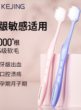 可净万毛牙刷软毛护龈宽头大头情侣女男士专用超软家庭装家用4支