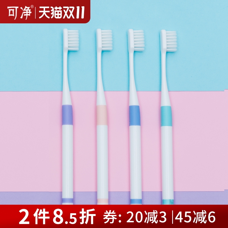 可净抑菌情侣羽柔小头软毛牙刷