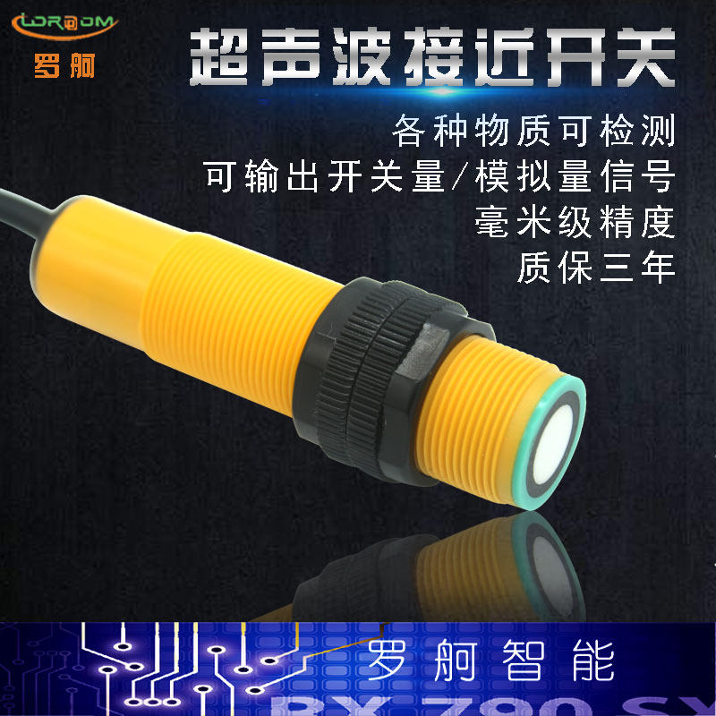 厂家塑壳超声波测距接近开关传感器检测距离1米可调 0-10V S18UUA