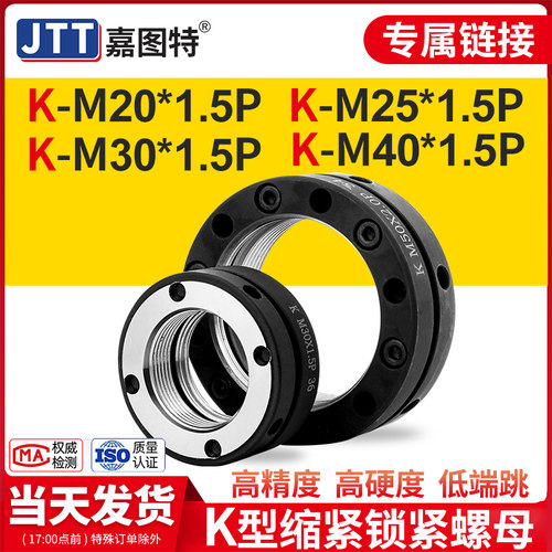 精密锁紧螺母K型止退KM20*1.5/KM25*1.5/KM30*1.5/KM40*1.5P防松