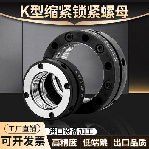 K型轴向锁紧螺母锁紧力大效果好