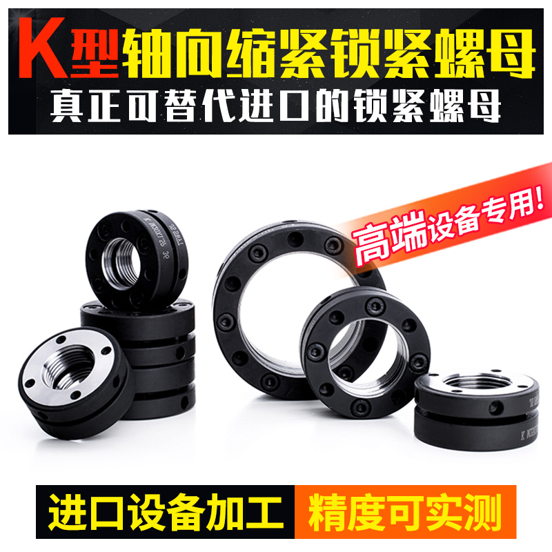 K型锁紧螺母精度高端跳低硬度高