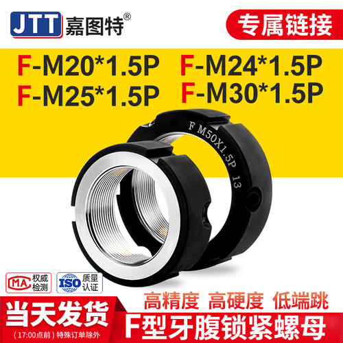 精密锁紧螺母F型止退FM20*1.5/FM24*1.5/FM25*1.5/FM30*1.5P防松