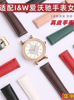 适配爱沃驰幸运草系列818 8551达芬奇3016L 3009 IW8793手表带女