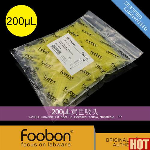 oobon 200L黄色吸头 200ul吸头 移液器T吸头 枪头 #FB12-200Y